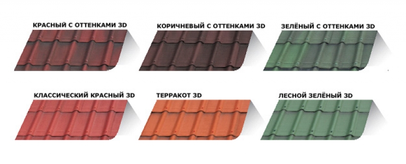 Варианты цветов кровельного листа